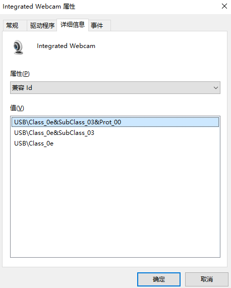 USB设备硬件ID和兼容ID的生成规则介绍