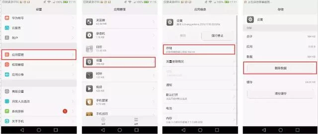 手机的USB调试模式简介