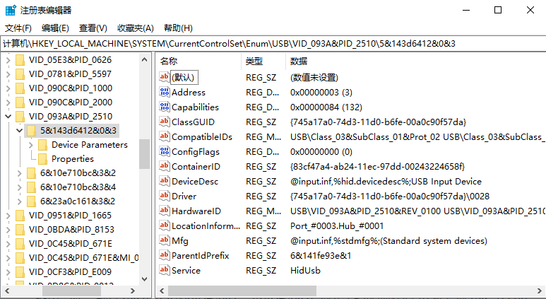 USB鼠标注册表信息